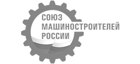 Союза машиностроителей России